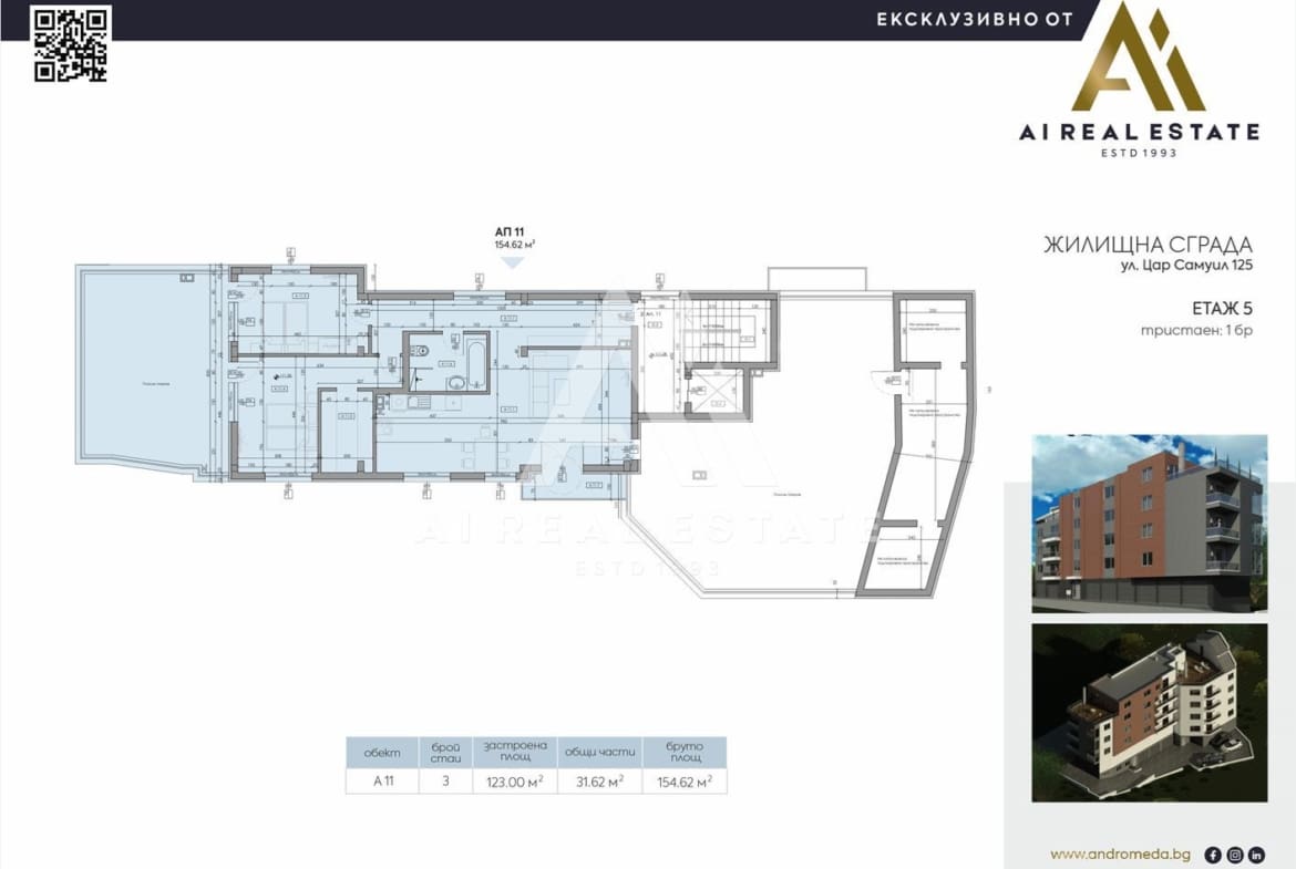 🏢✨ Самуил 125 - Новострояща се сграда ! - 0