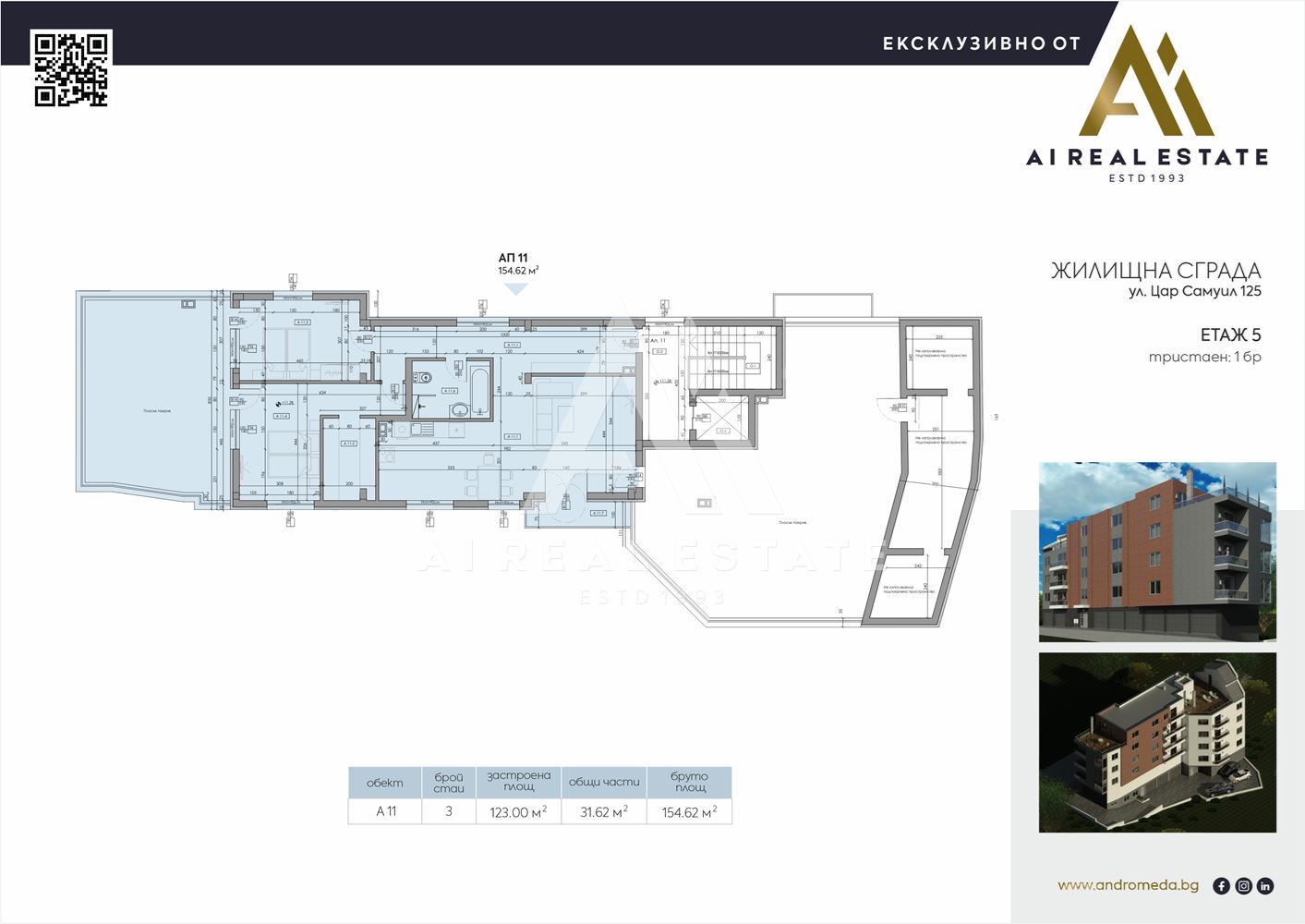 🏢✨ Самуил 125 - Новострояща се сграда ! - 0