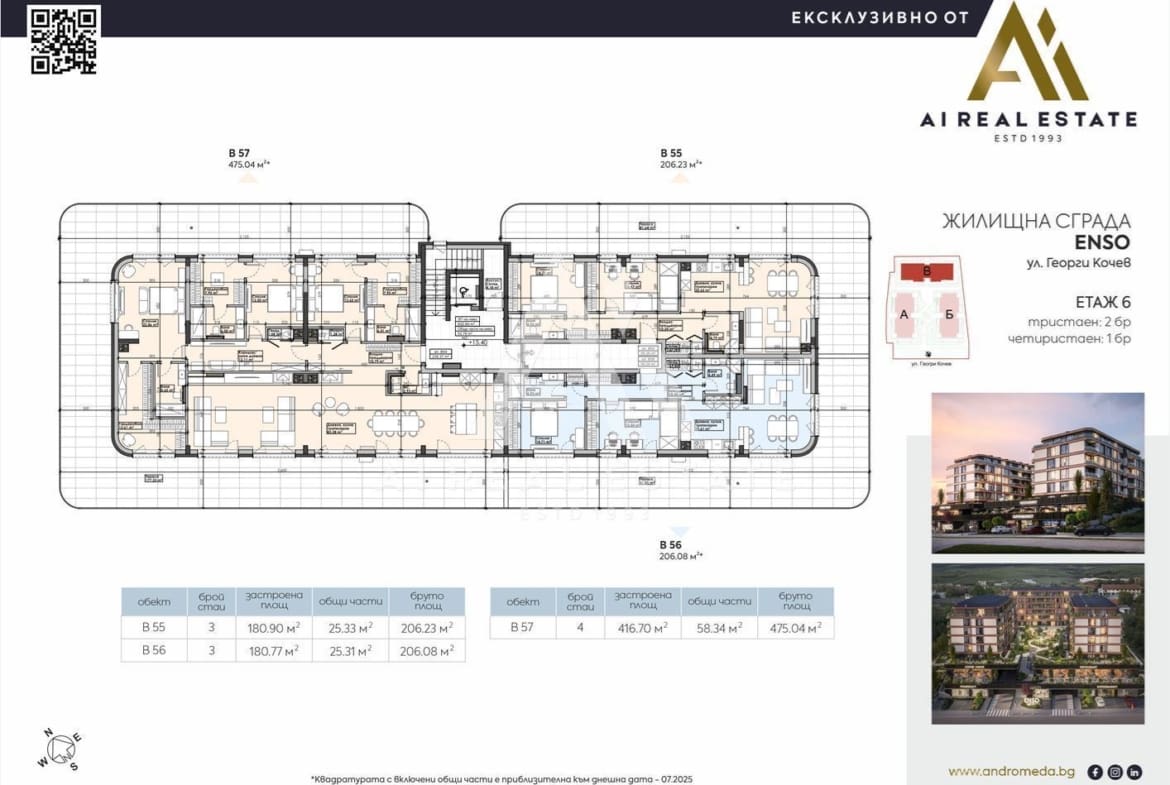 Четиристаен апартамент - сграда ENSO - В57 ! - 0