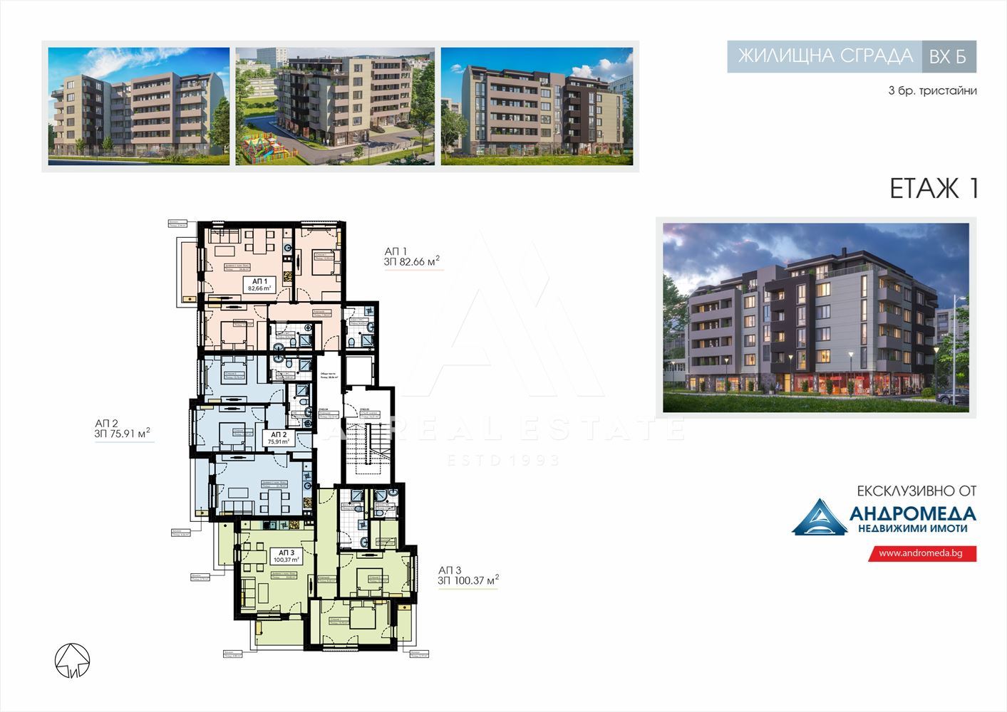 Тристаен в сграда Хармония - ж.к.Сторгозия с акт14! - 0