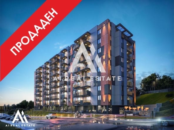 Двустаен апартамент - сграда „TETRIS“ - ап. А02 ! - 0