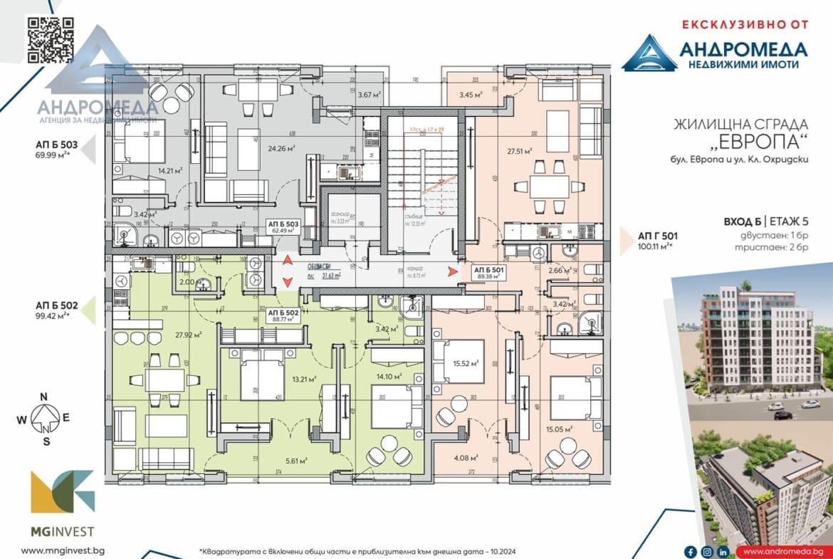Сграда UTOPIA от M&G Invest - 0