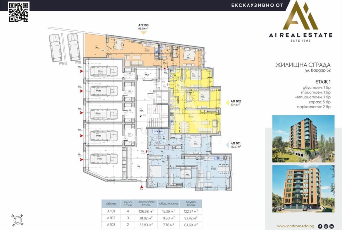 Велоалеая 52 - 0