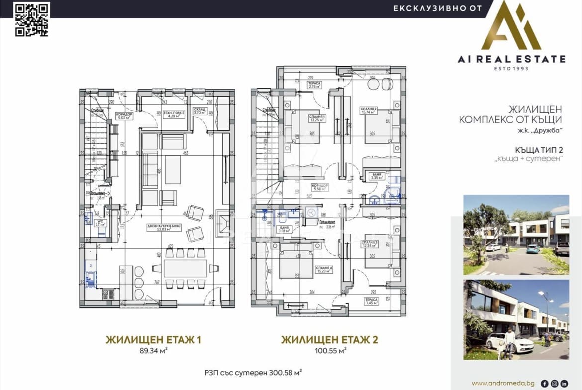 Комплекс еднофамилни къщи ново строителство гр.Плевен ! - 0