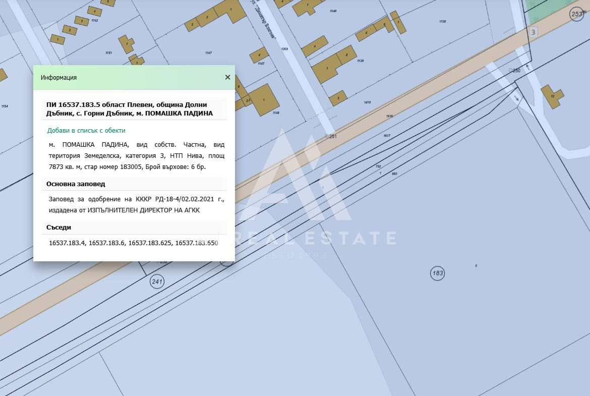 Земеделски имот с.Горни Дъбник - 0