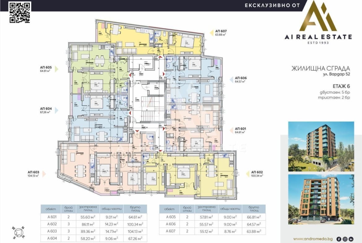 Двустаен апартамент на ул. Вардар 52 - АП.605 - 0