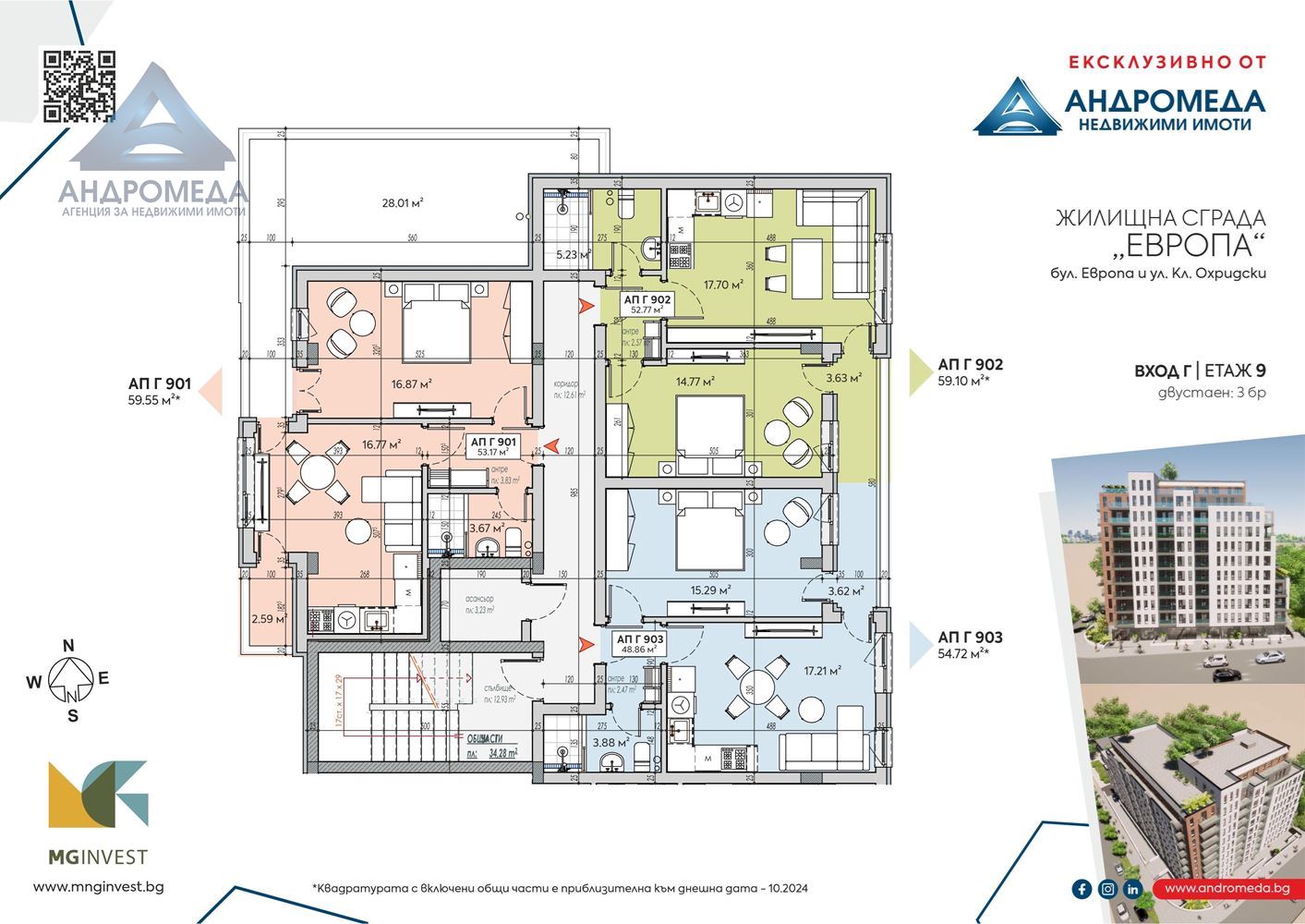 Сграда UTOPIA от M&G Invest - 0