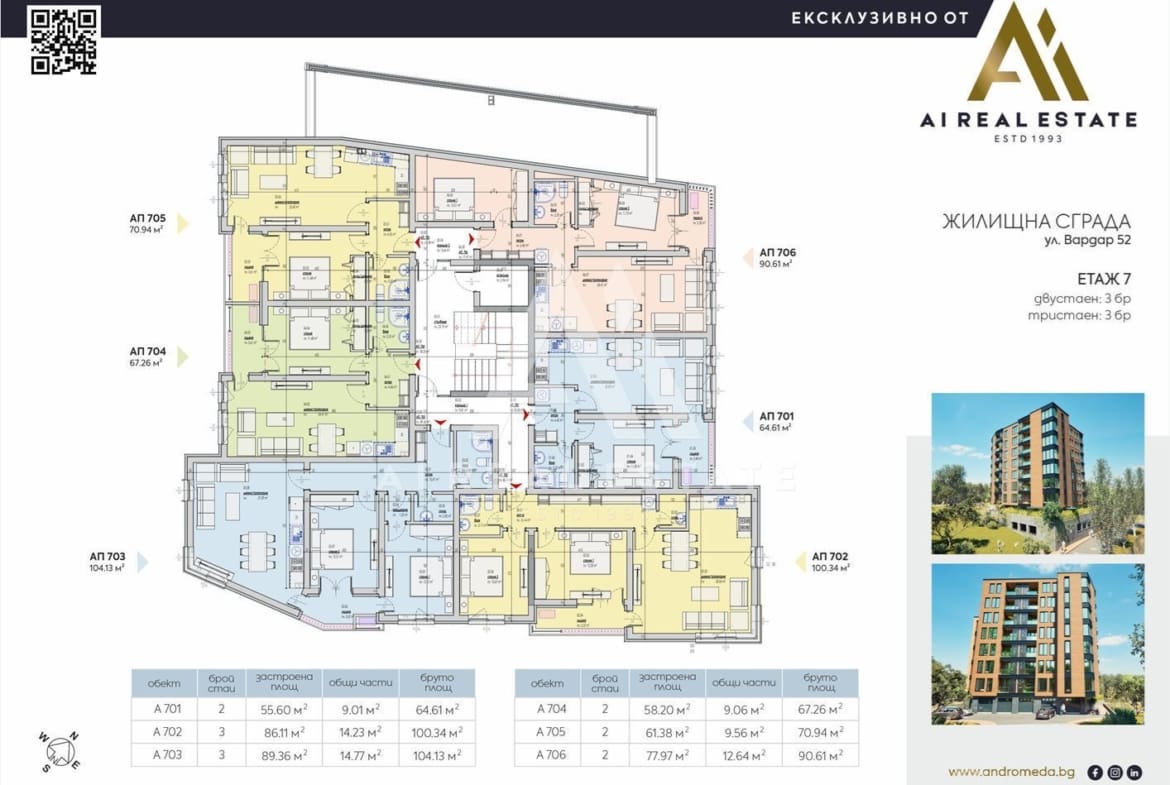 Двустаен апартамент на ул. Вардар 52 - АП.704 - 0