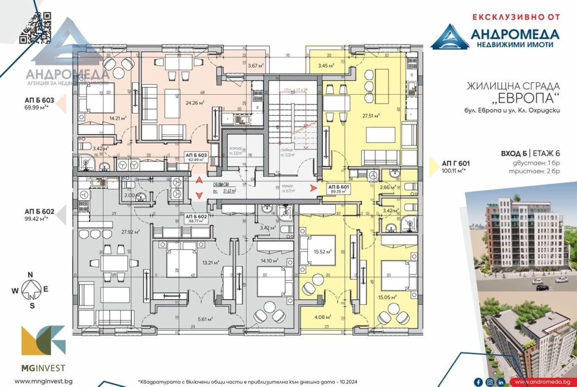 Сграда UTOPIA от M&G Invest - 0