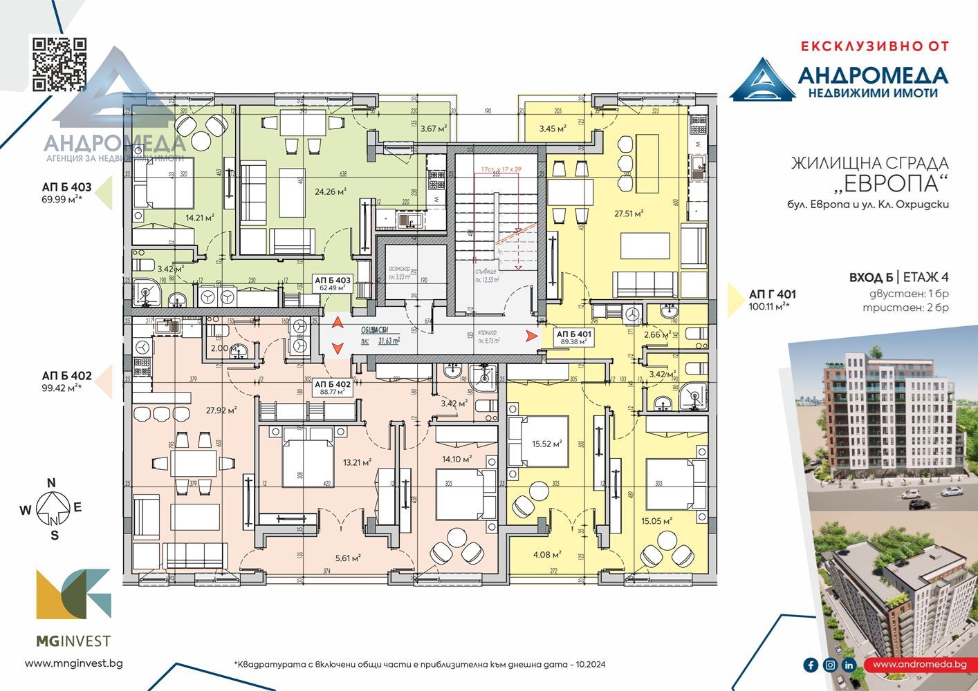 Сграда UTOPIA от M&G Invest - 0
