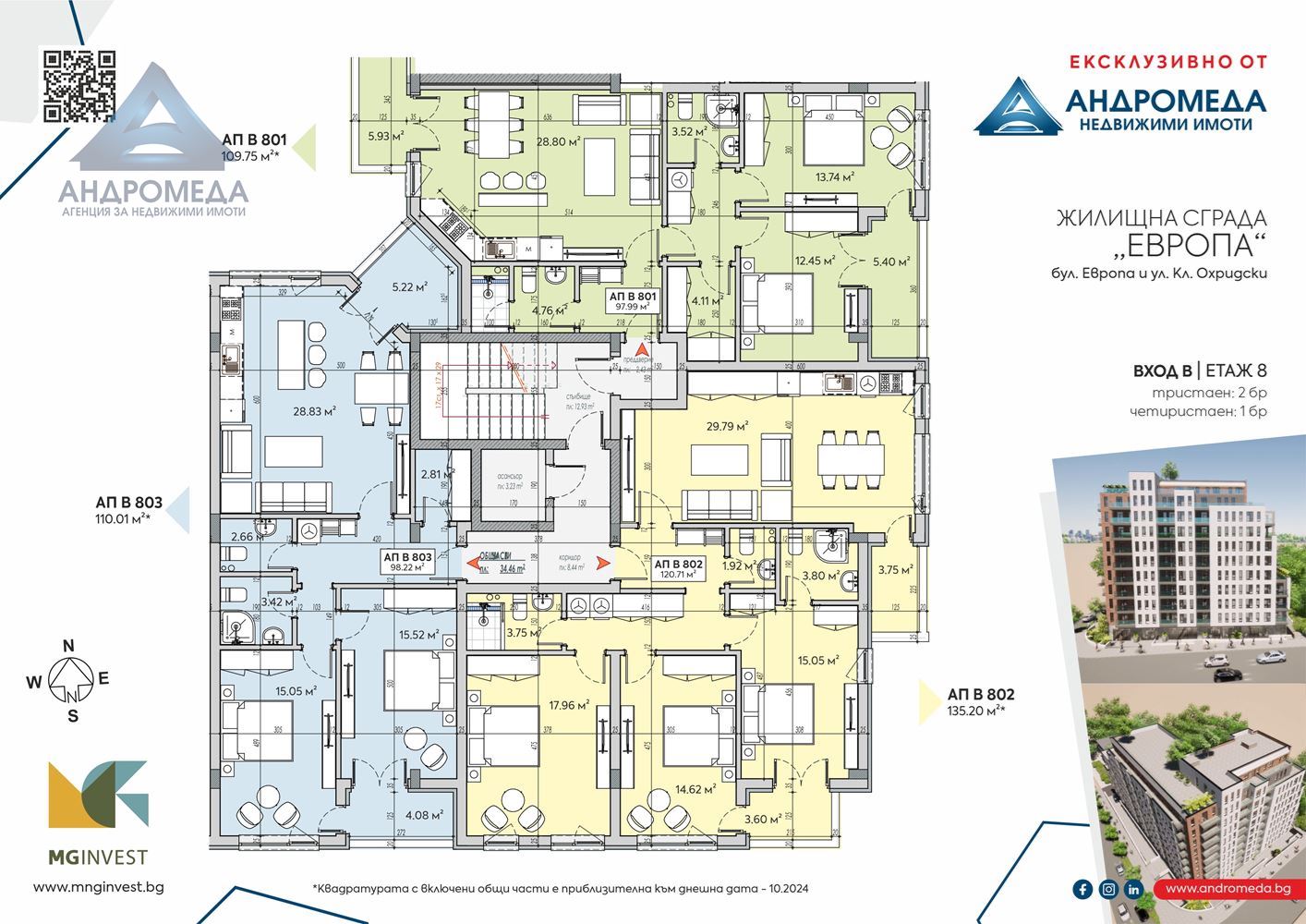 Сграда UTOPIA от M&G Invest - 0