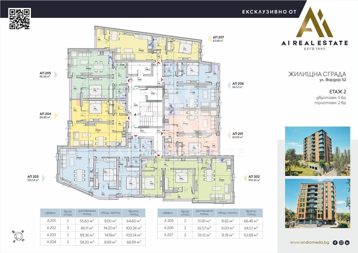 Двустаен апартамент на ул. Вардар 52 - АП.207 - 0