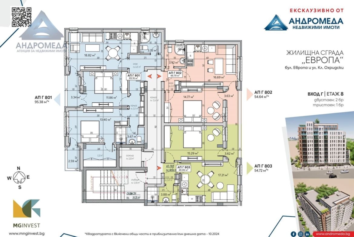 Сграда UTOPIA от M&G Invest - 0