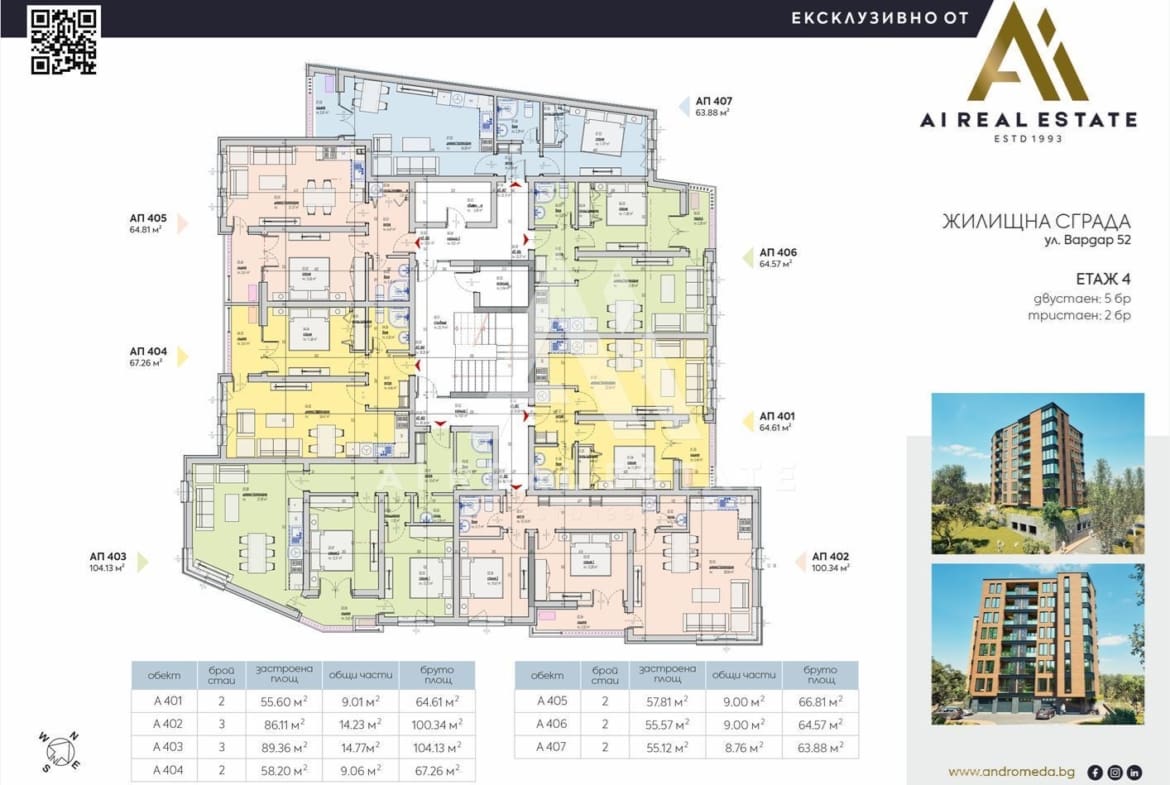 Двустаен апартамент на ул. Вардар 52 - АП.405 - 0