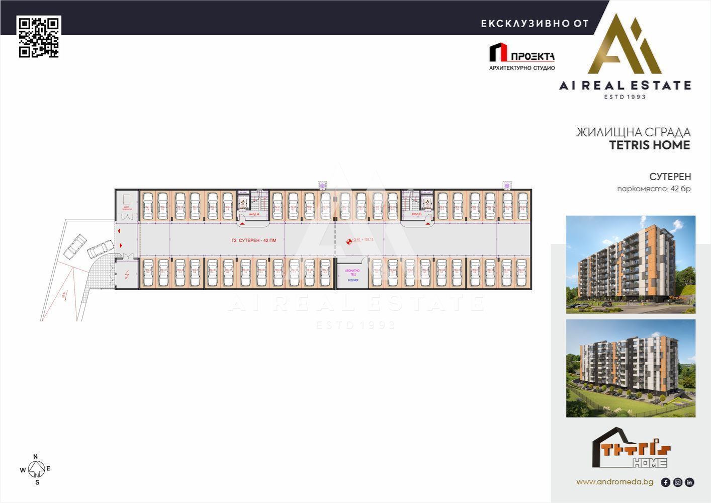 Тристаен апартамент – сграда „TETRIS“ – ап.Б45 !-0 Тристаен апартамент - сграда „TETRIS“ - ап.Б45 ! - 0