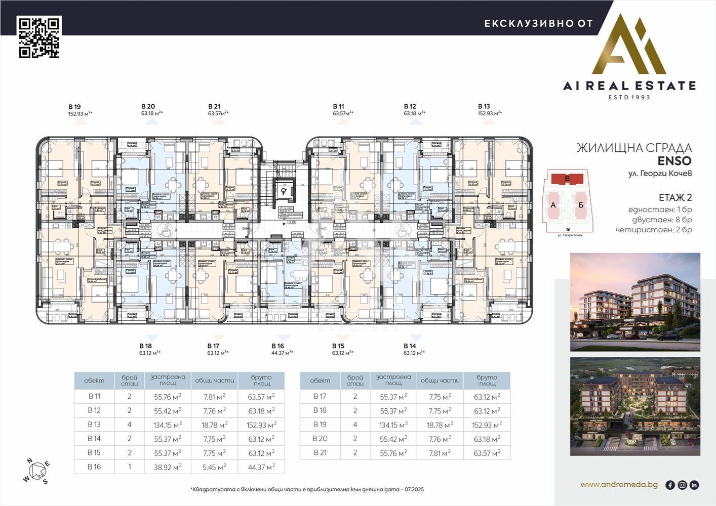 Two-room apartment - ENSO building - apt. B21!-0 Двустаен апартамент - сграда ENSO - ап. В21! - 0