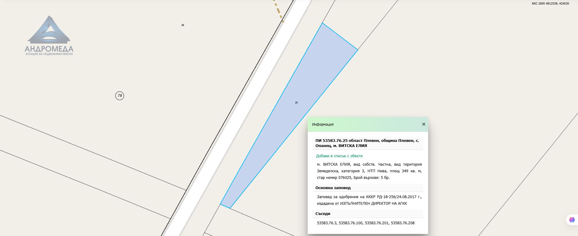 The phrase "Парцел-Нива-0" translates to "Parcel-Niva-0" in English. This appears to be a model name or designation, potentially referring to a type of agricultural equipment like a tractor from the Niva series. Парцел-НИВА - 0