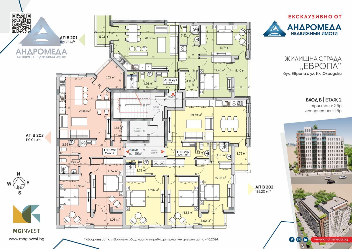 Сграда UTOPIA от M&G Invest-0 Сграда UTOPIA от M&G Invest - 0