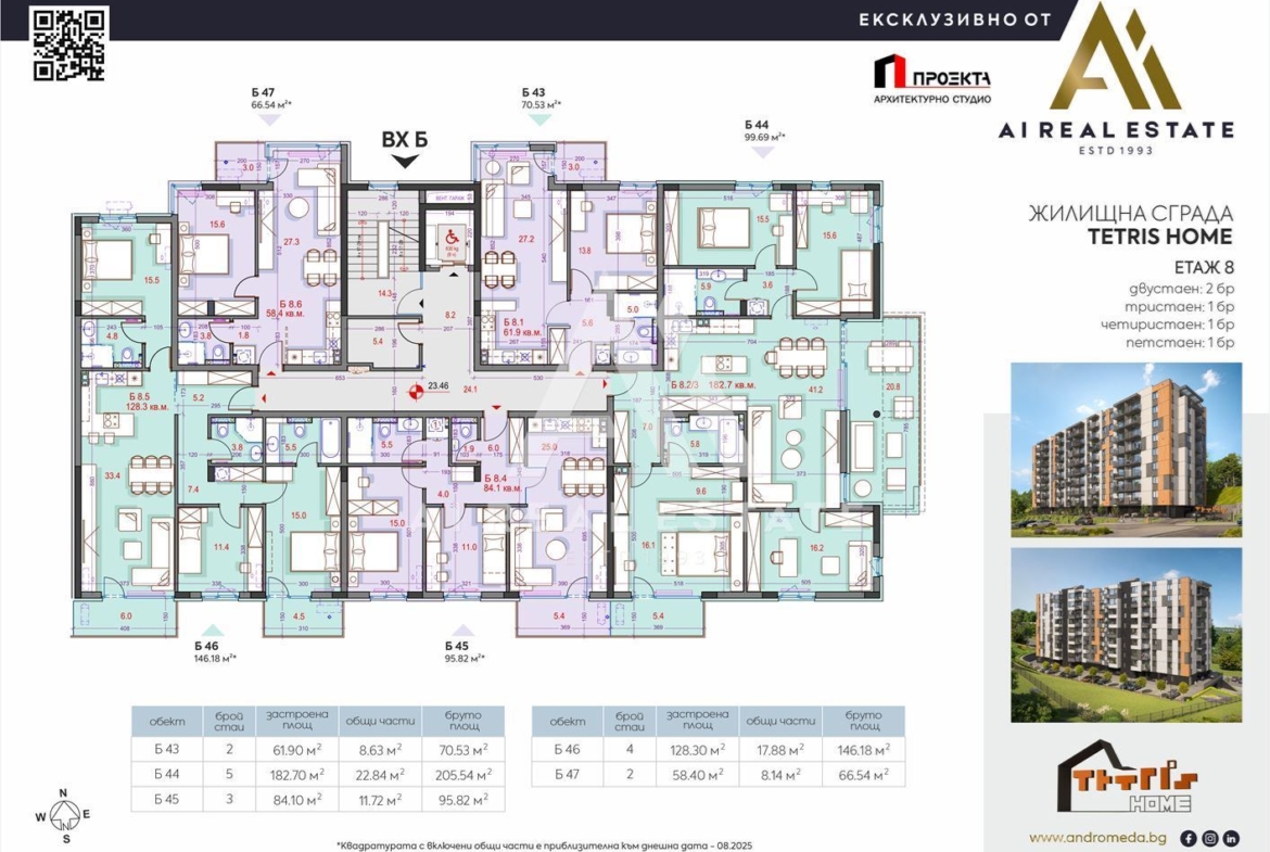 Тристаен апартамент - сграда „TETRIS“ - ап. Б44 ! - 0