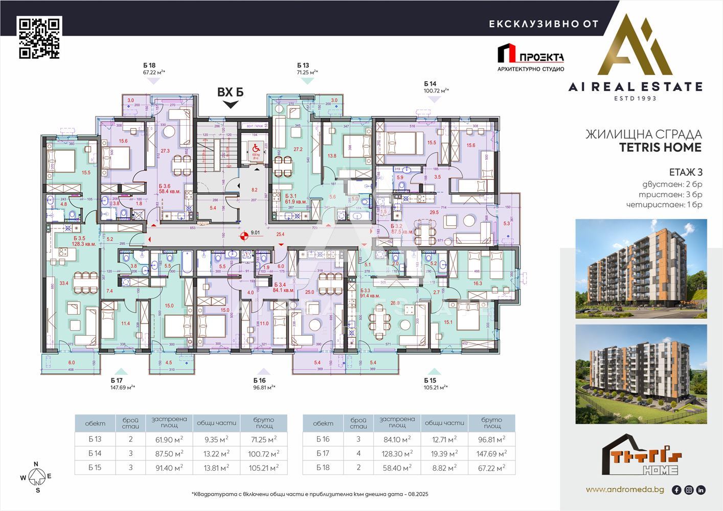Жилищна сграда TETRIS HOME - 0