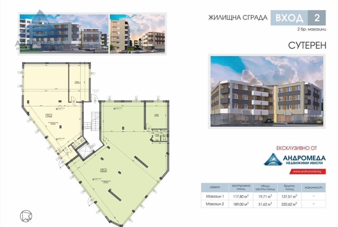Магазин под наем - ново стоителство - 0