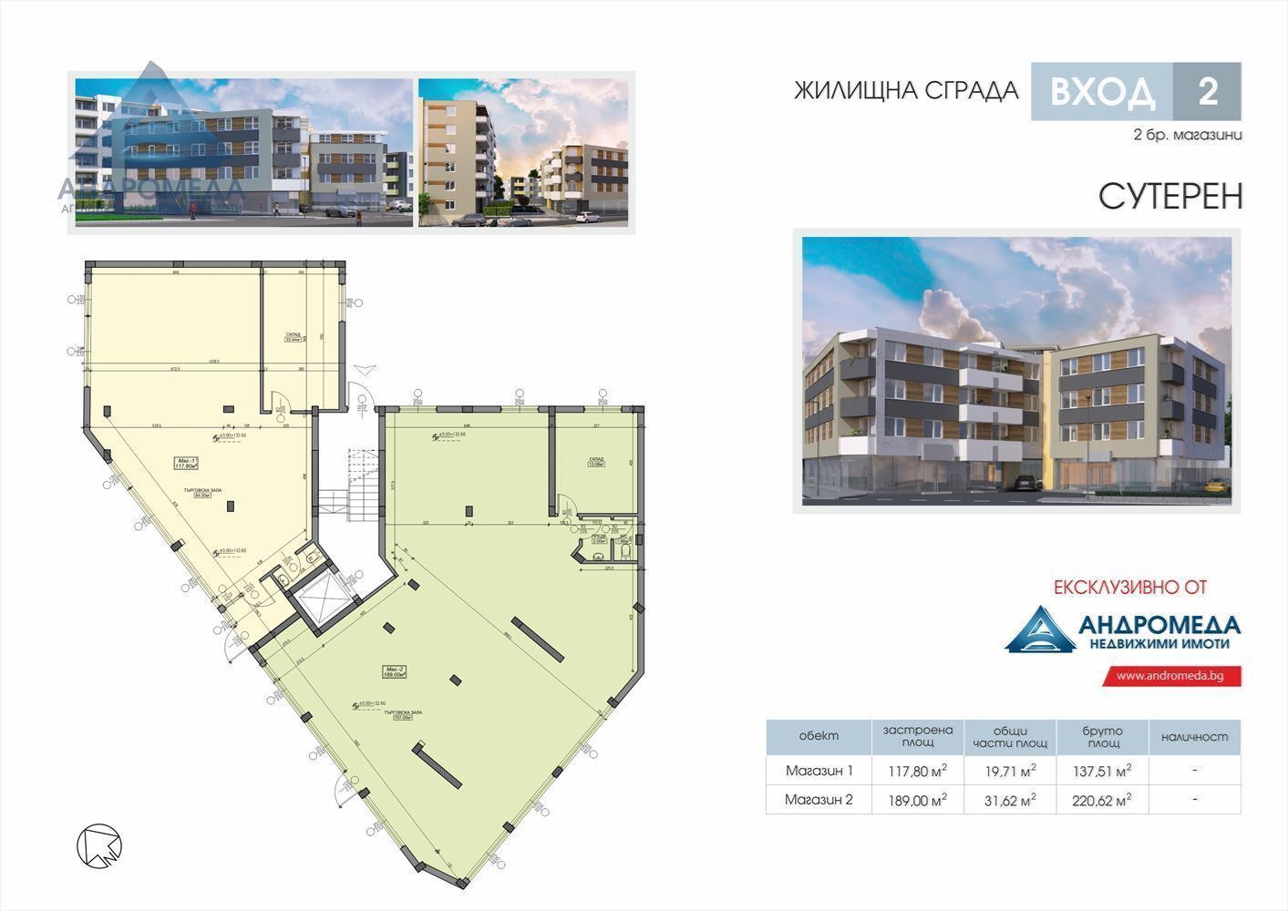 Магазин под наем - ново стоителство - 0