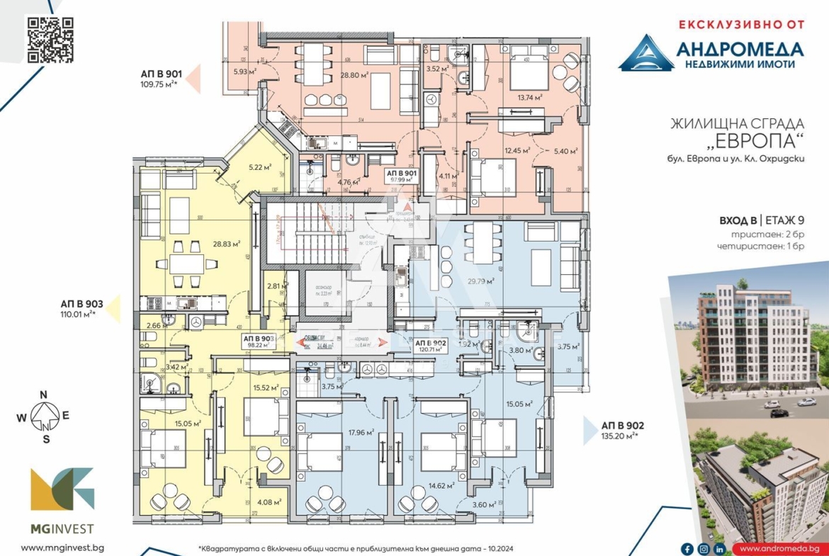 Многостаен апартамент В902 - UTOPIA от M&G Invest - 0