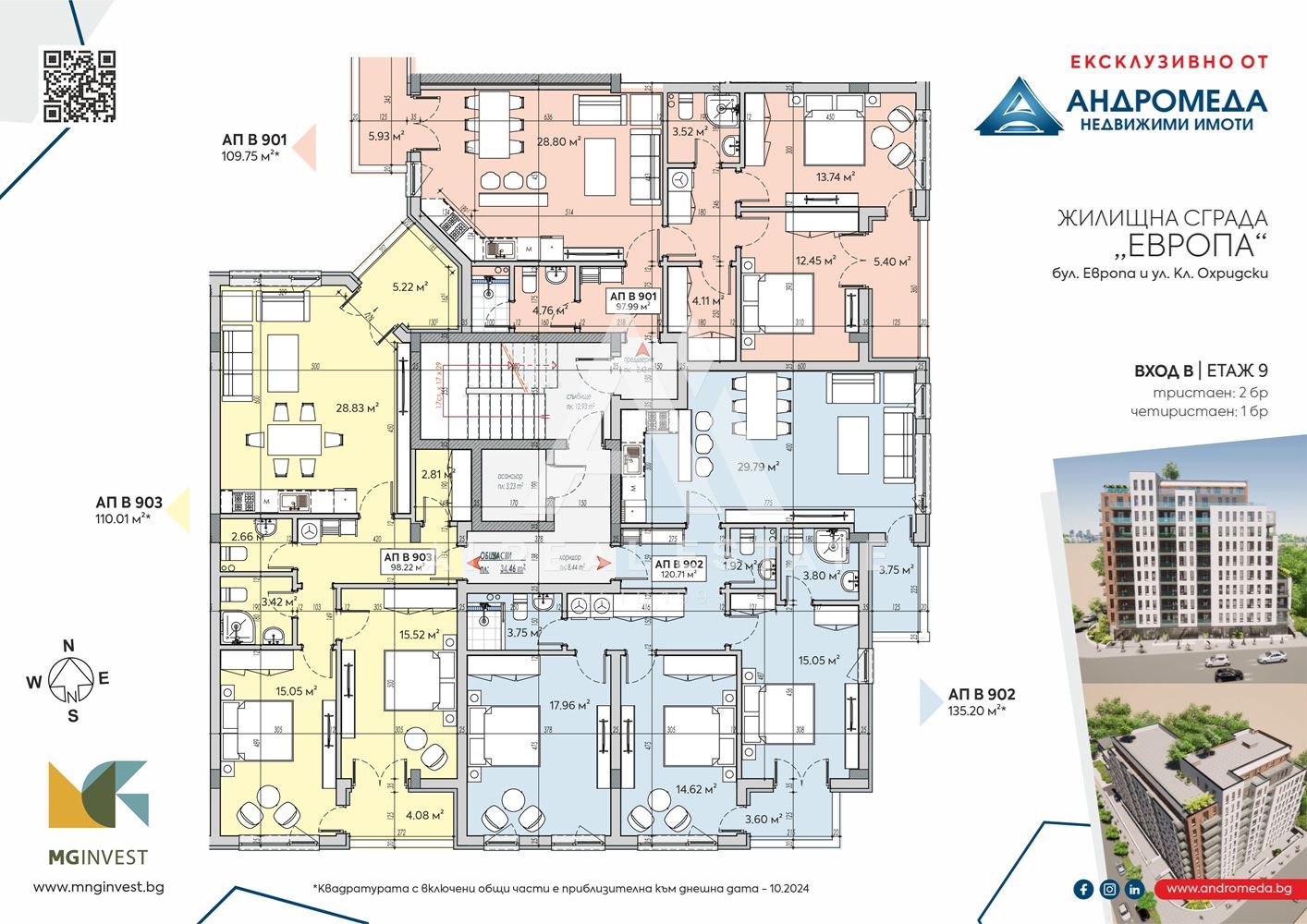 Многостаен апартамент В902 - UTOPIA от M&G Invest - 0