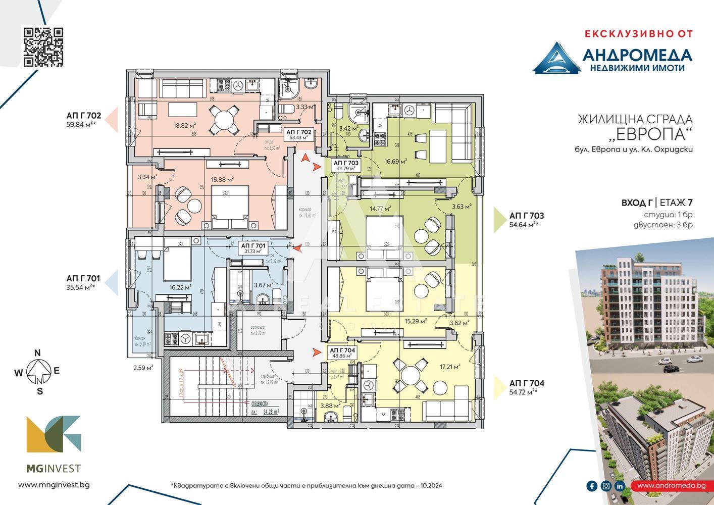 Two-room apartment G704 – UTOPIA by M&G Invest-0 Двустаен апартамент Г704 - UTOPIA от M&G Invest - 0