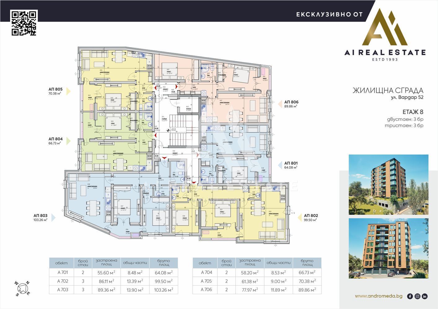 Three-room apartment on Vardar St. 52 - Ap.803-0 Тристаен апартамент на ул. Вардар 52 - АП.803 - 0