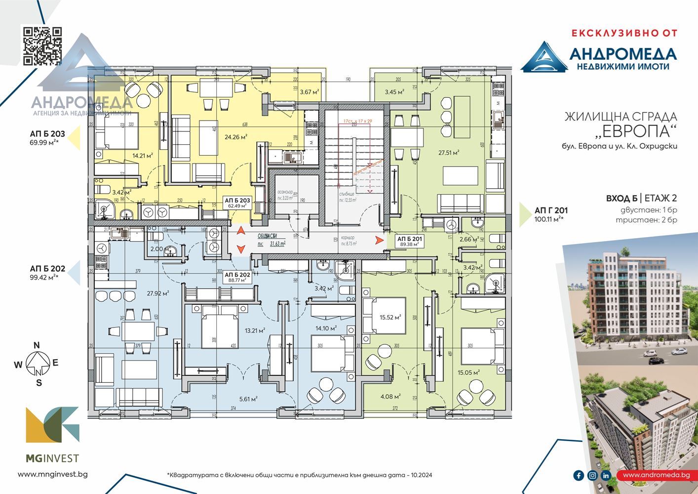 Сграда UTOPIA от M&G Invest-0 Сграда UTOPIA от M&G Invest - 0