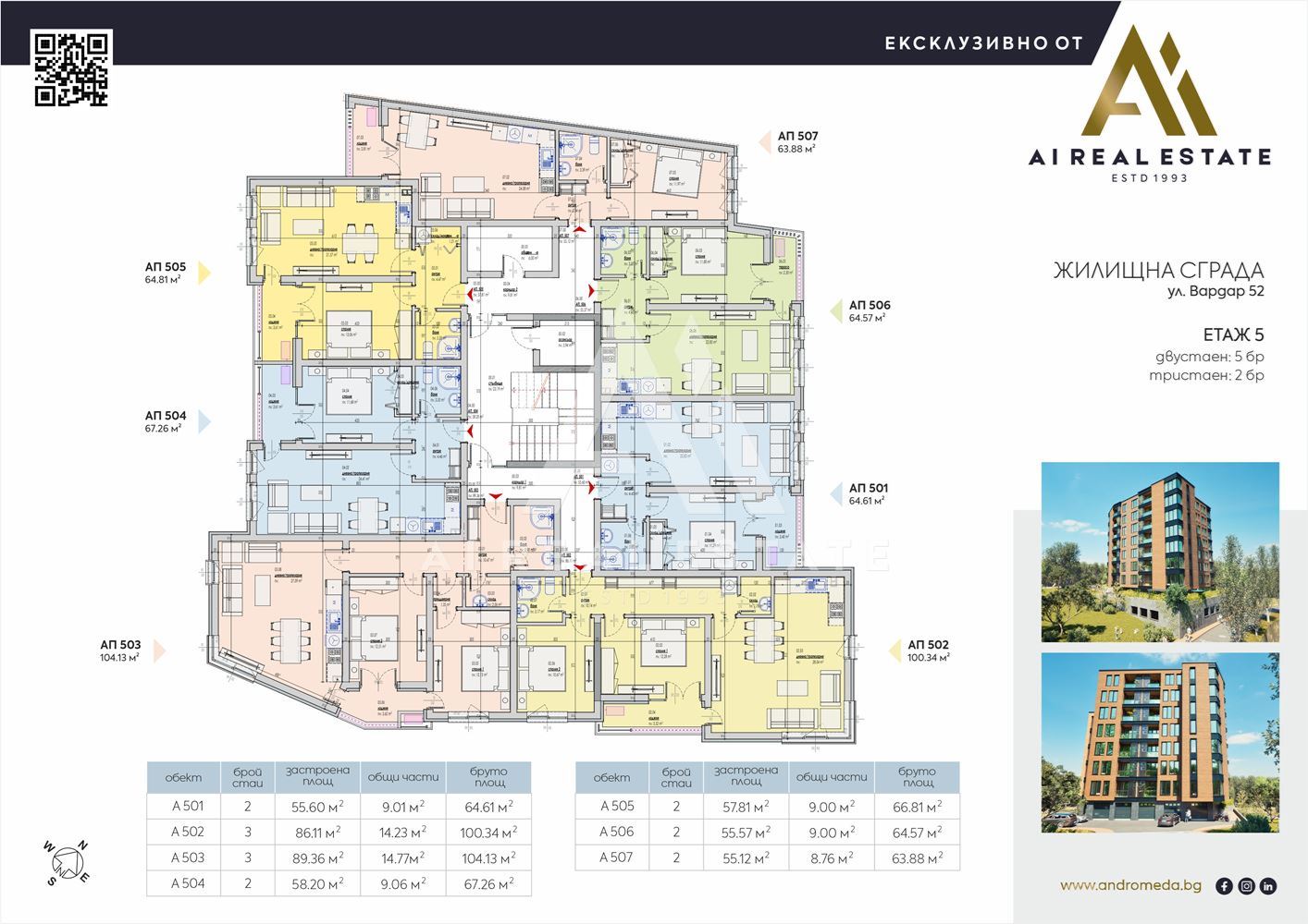 Three-room apartment on Vardar St. 52 - AP.503-0 Тристаен апартамент на ул. Вардар 52 - АП.503 - 0