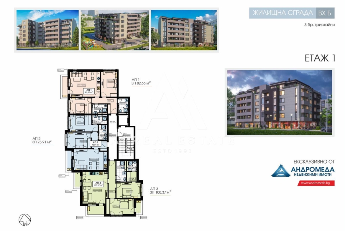 Тристаен в сграда Хармония - ж.к.Сторгозия с акт14! - 0