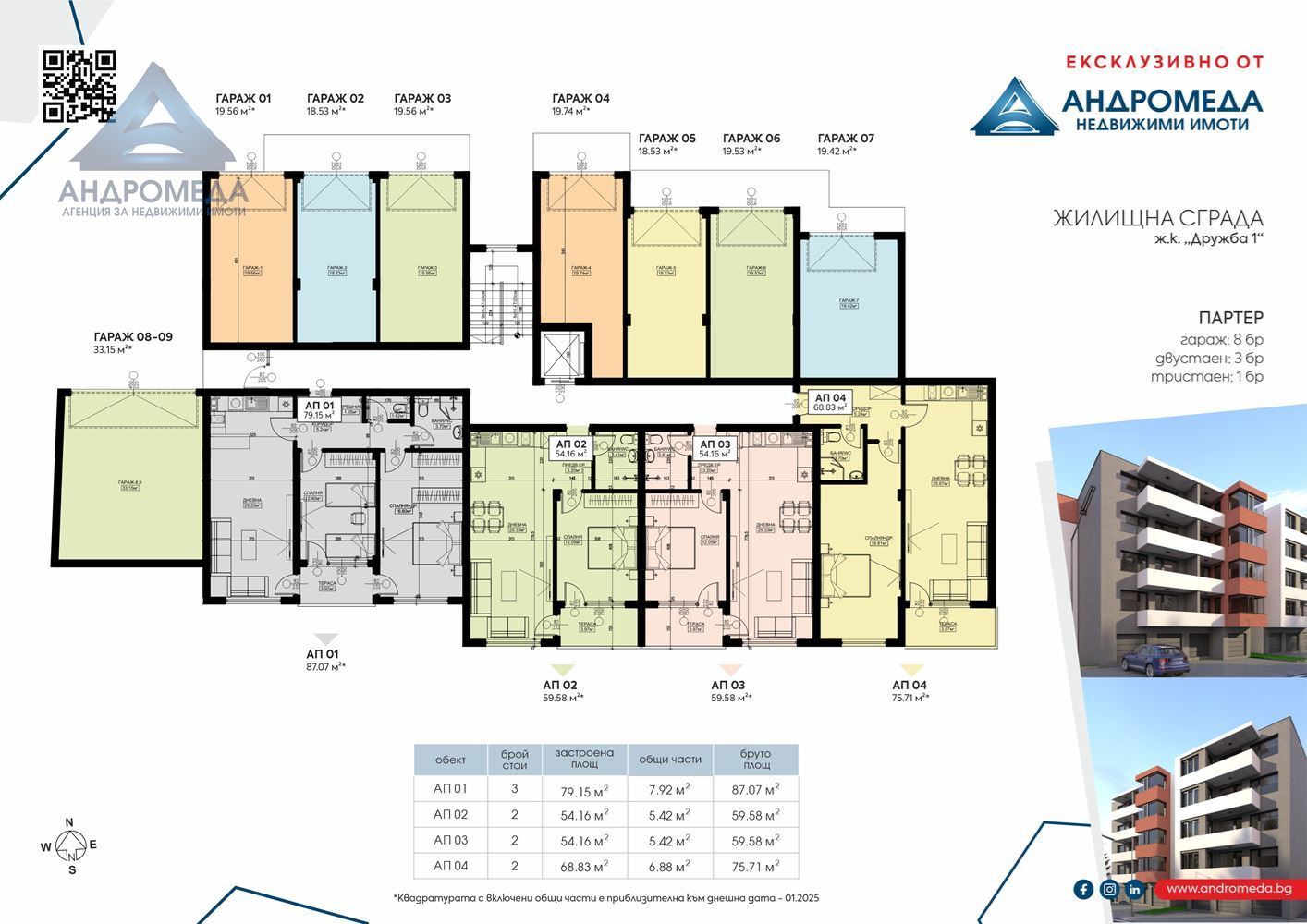 Two-room apartment in South View Residence - Druzhba 1-0 Двустаен в Саут Вю Резиденс - Дружба1 - 0