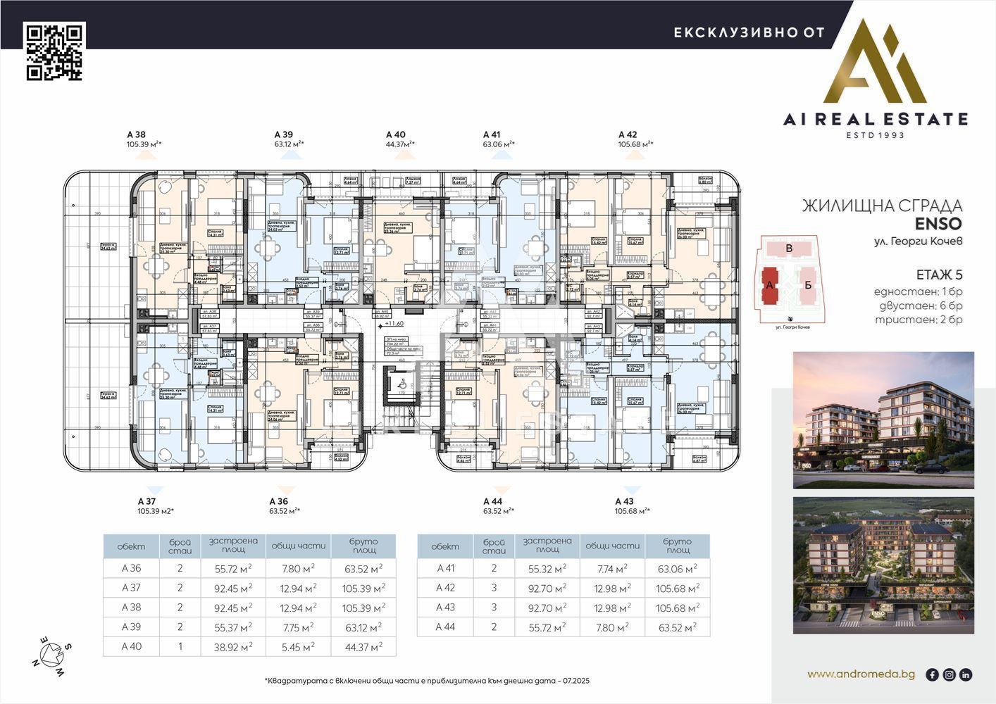 Двустаен апартамент – сграда ENSO – ап. А38 !-0 Двустаен апартамент - сграда ENSO - ап. А38 ! - 0