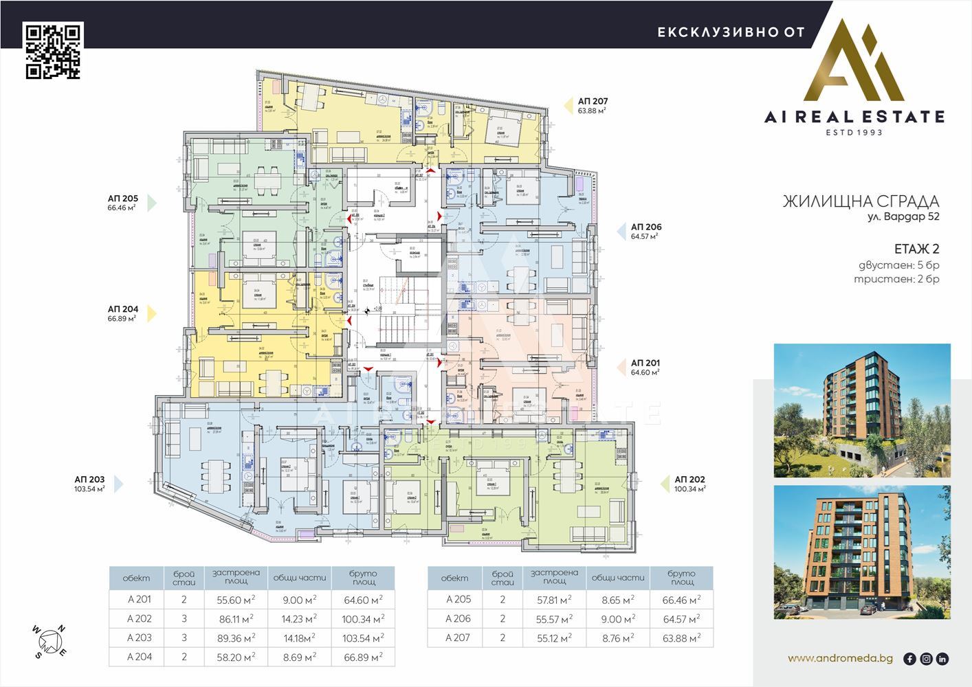 Two-room apartment at 52 Vardar St. - AP.204-0 Двустаен апартамент на ул. Вардар 52 - АП.204 - 0