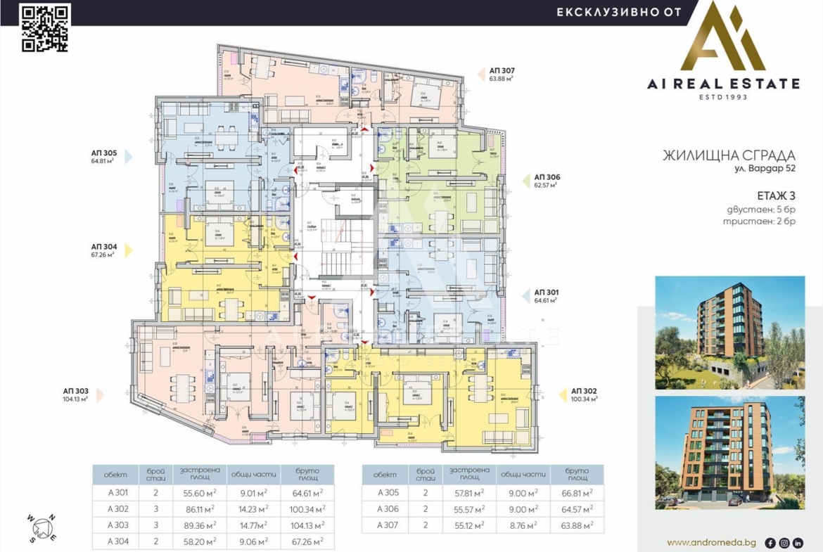 Сграда Велоалея 2 - ул.Вардар 52, гр.Плевен ! - 0