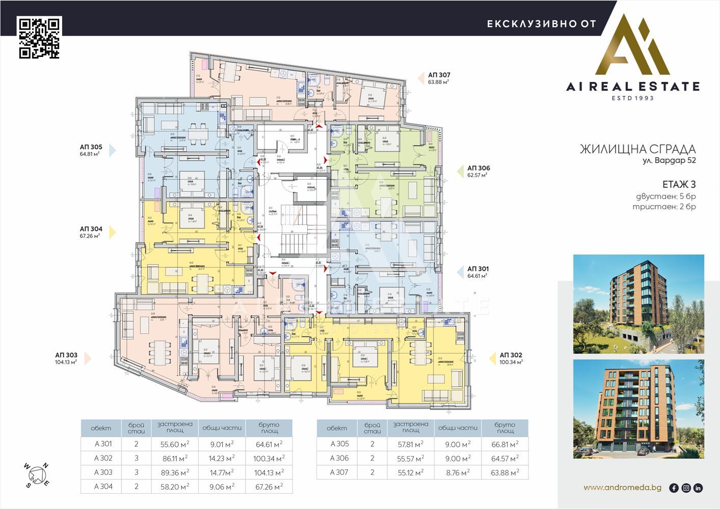 Сграда Велоалея 2 - ул.Вардар 52, гр.Плевен ! - 0