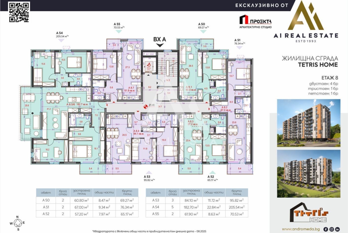 Двустаен апартамент - сграда „TETRIS“ - ап. А55! - 0