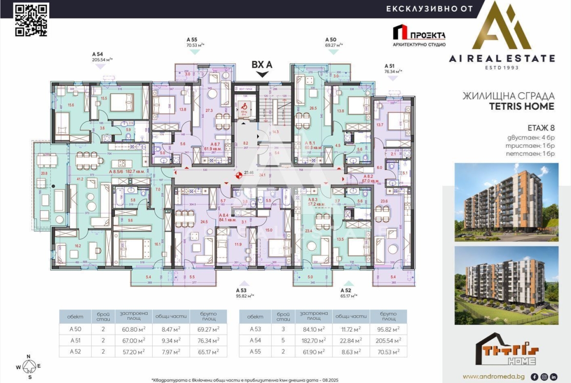 Тристаен апартамент - сграда „TETRIS“ - ап. А54 ! - 0