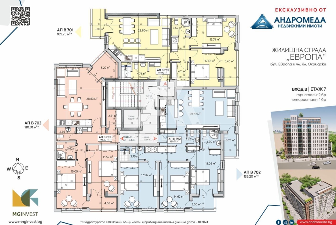 Многостаен апартамент В702 - UTOPIA от M&G Invest - 0