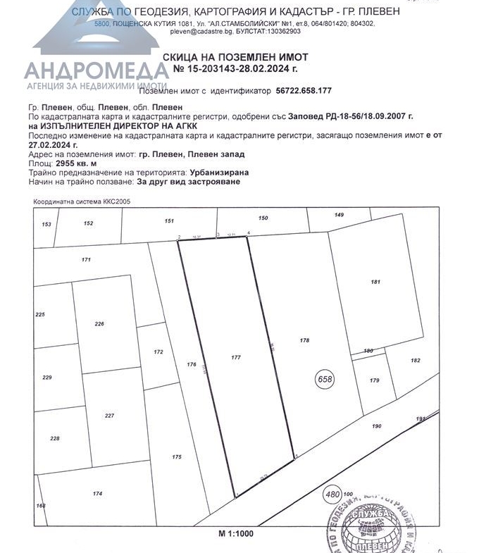 Парцел - Плевен, 9-ти квартал - 0