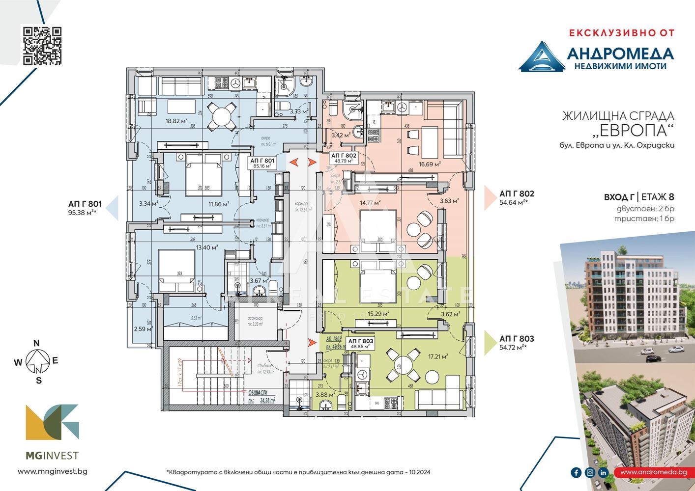 Two-room apartment G802- UTOPIA by M&G Invest-0 Двустаен апартамент Г802- UTOPIA от M&G Invest - 0