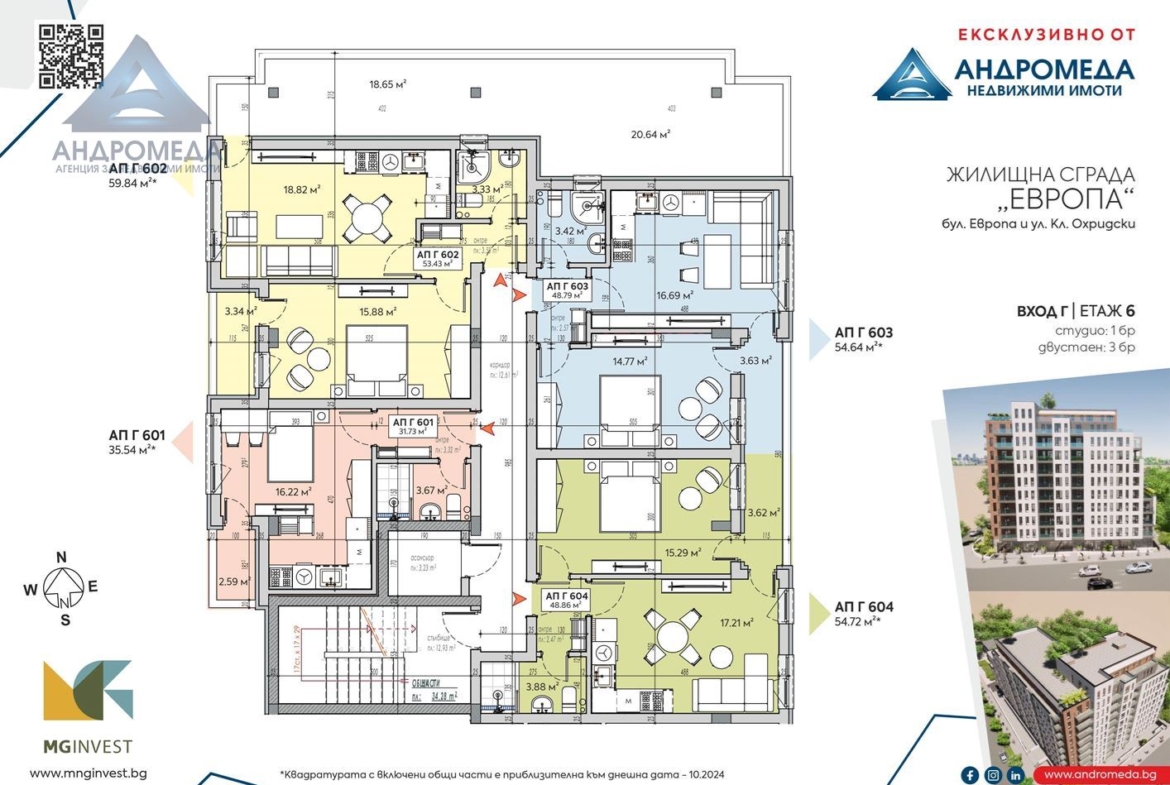 Сграда UTOPIA от M&G Invest - 0