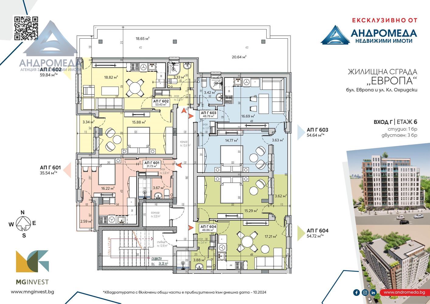 Сграда UTOPIA от M&G Invest-0 Сграда UTOPIA от M&G Invest - 0