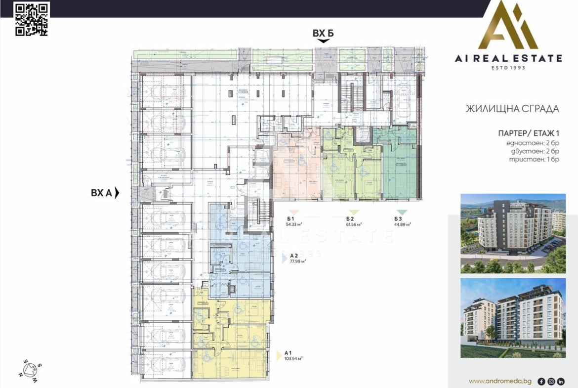 Просторен двустаен апартамент с двор до Бизнес парк София - 0