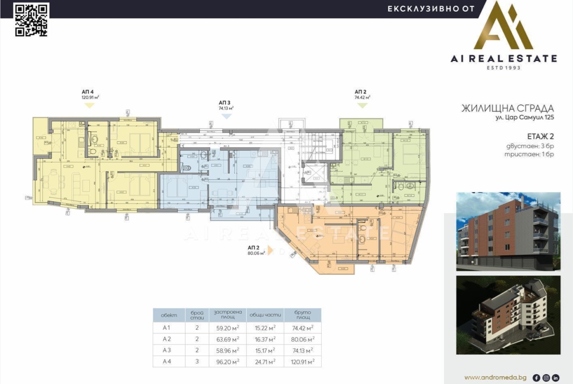 🏢✨ Самуил 125 – А4 - 0