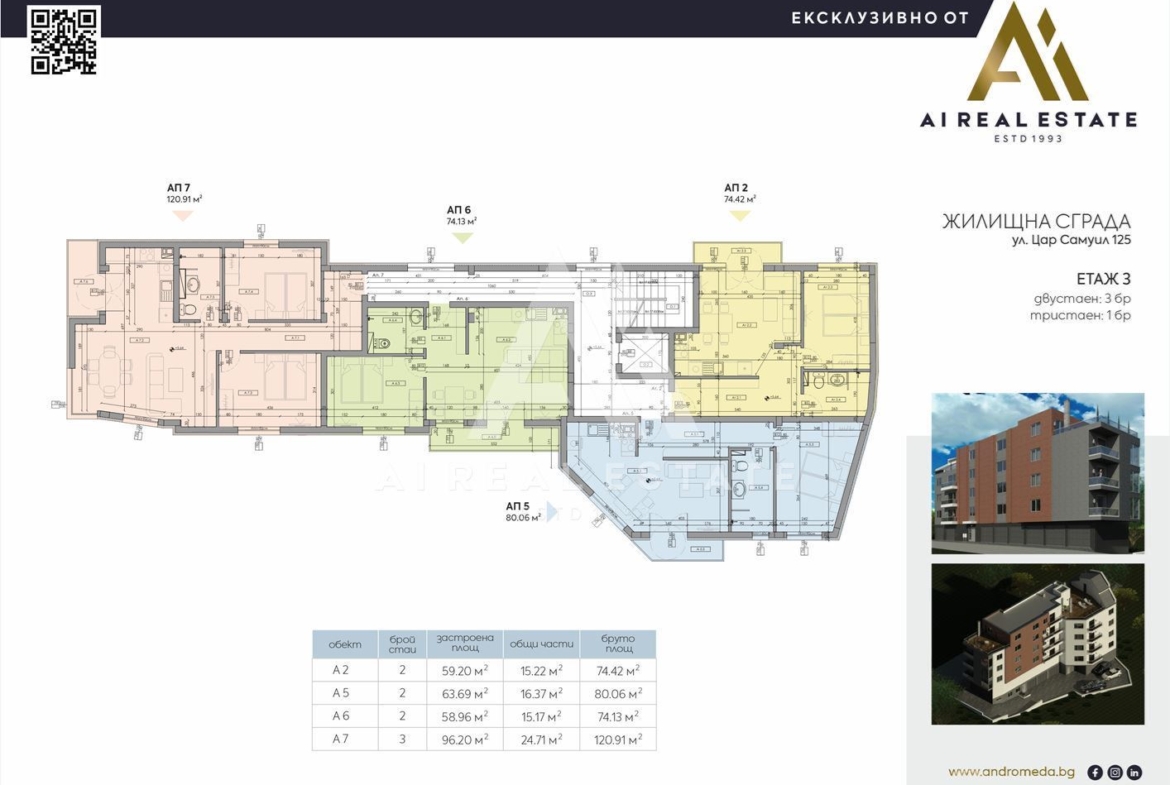 🏢✨ Самуил 125 – А5 - 0
