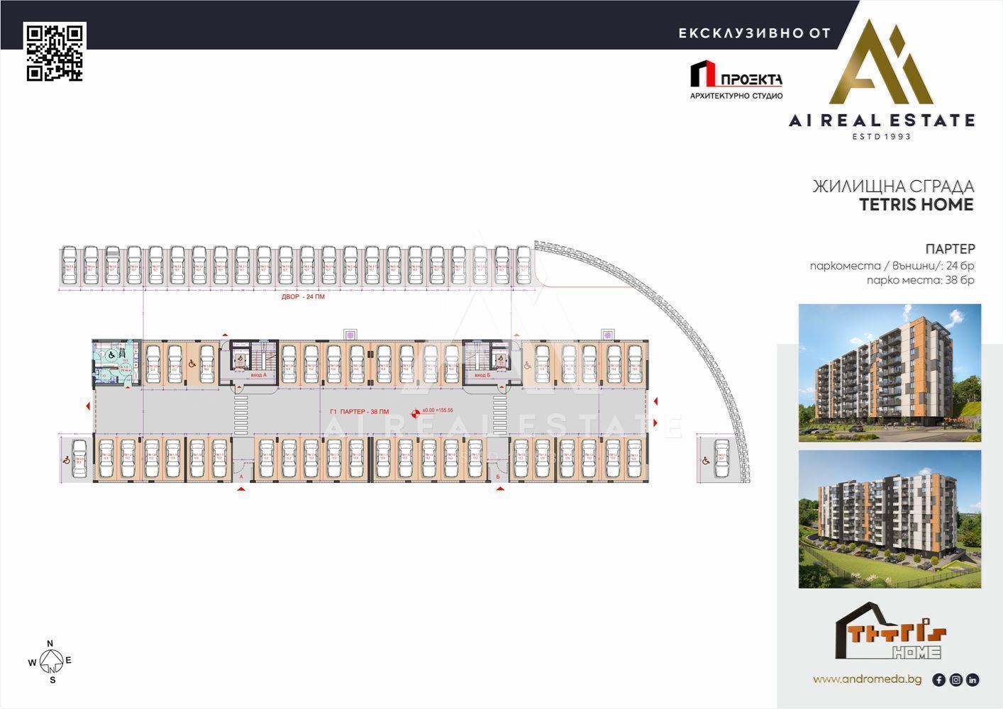 Two-room apartment - building „TETRIS“ - apt. B43 !-0 Двустаен апартамент - сграда „TETRIS“ - ап. Б43 ! - 0