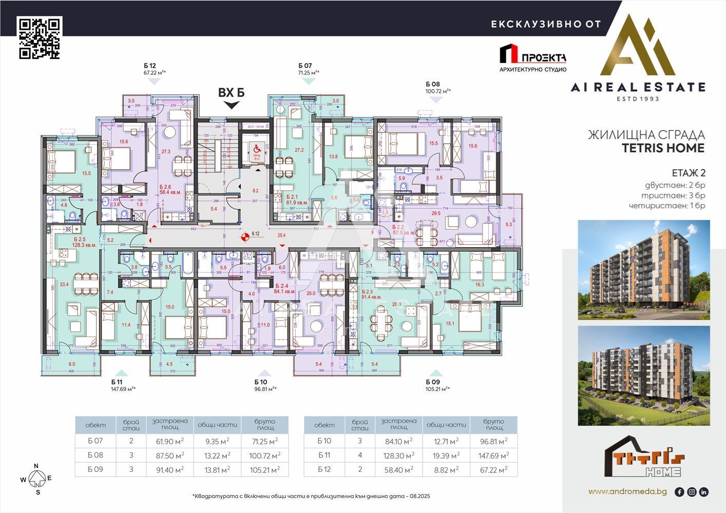 Двустаен апартамент - сграда „TETRIS“ - ап. Б12! - 0